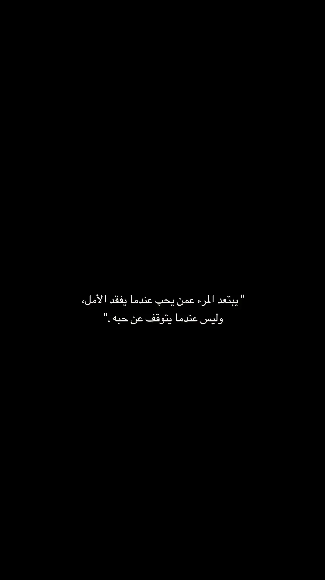 #🖤 #خواطر #مواقف #ph #أقتباسات #عبارات #فقد #🤍 