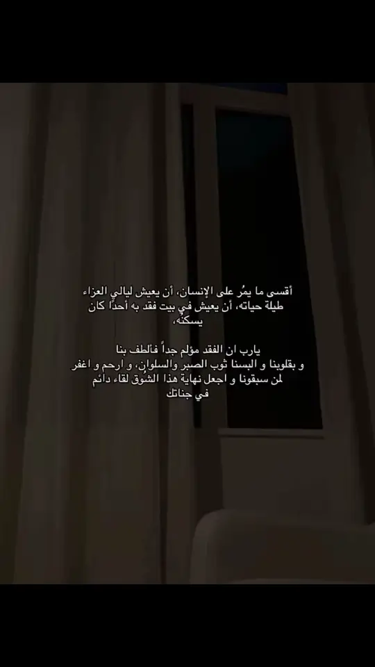 لاتنسون جدتي من دعواتكم🌷