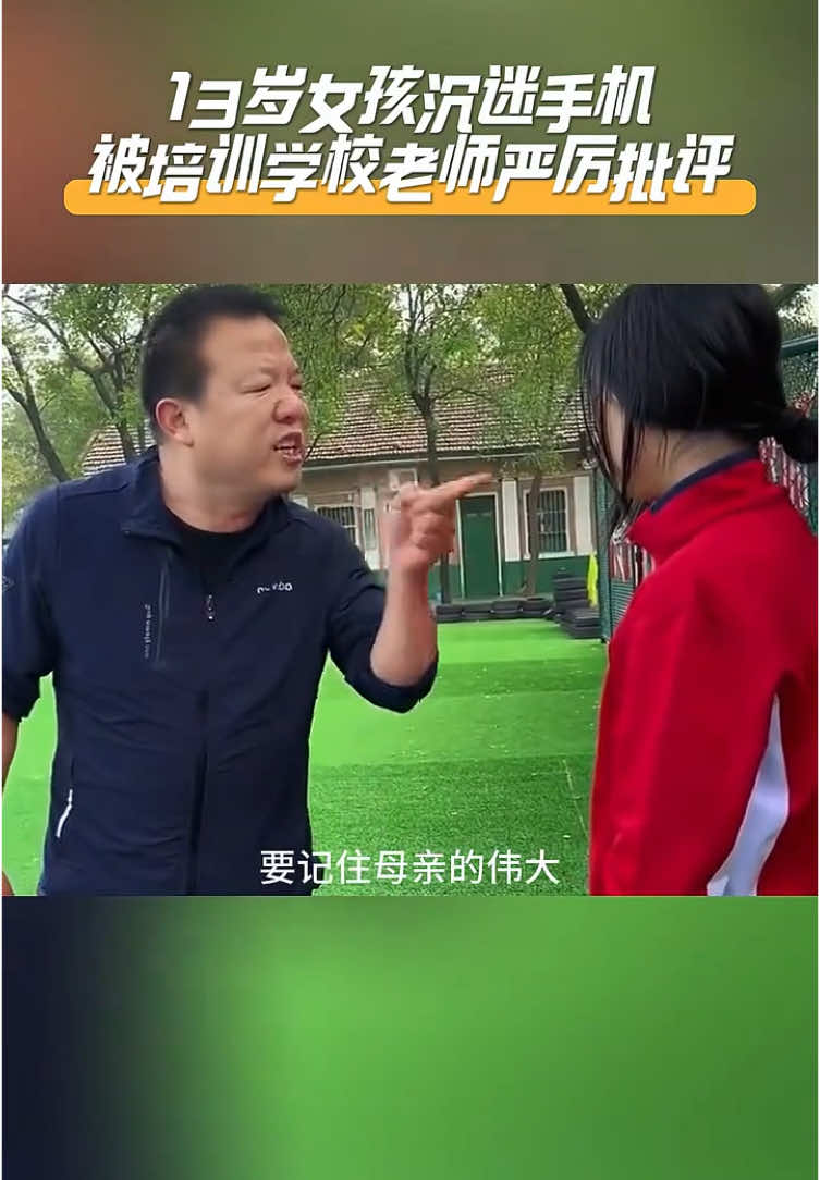 13歲女孩沈迷手機，老師說了這樣一番話，希望在沈迷手機的小朋友，不要執迷不悟的好好學習，未來的社會終究還是需要你們這些青年來發展 ##教育学生の#沉迷手机#请各位小朋友，不要沉迷于手机