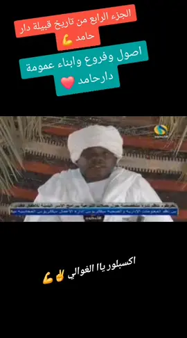 الجزء الرابع ✌️ أصول وفروع وأبناء عمومة دار حامد 💪