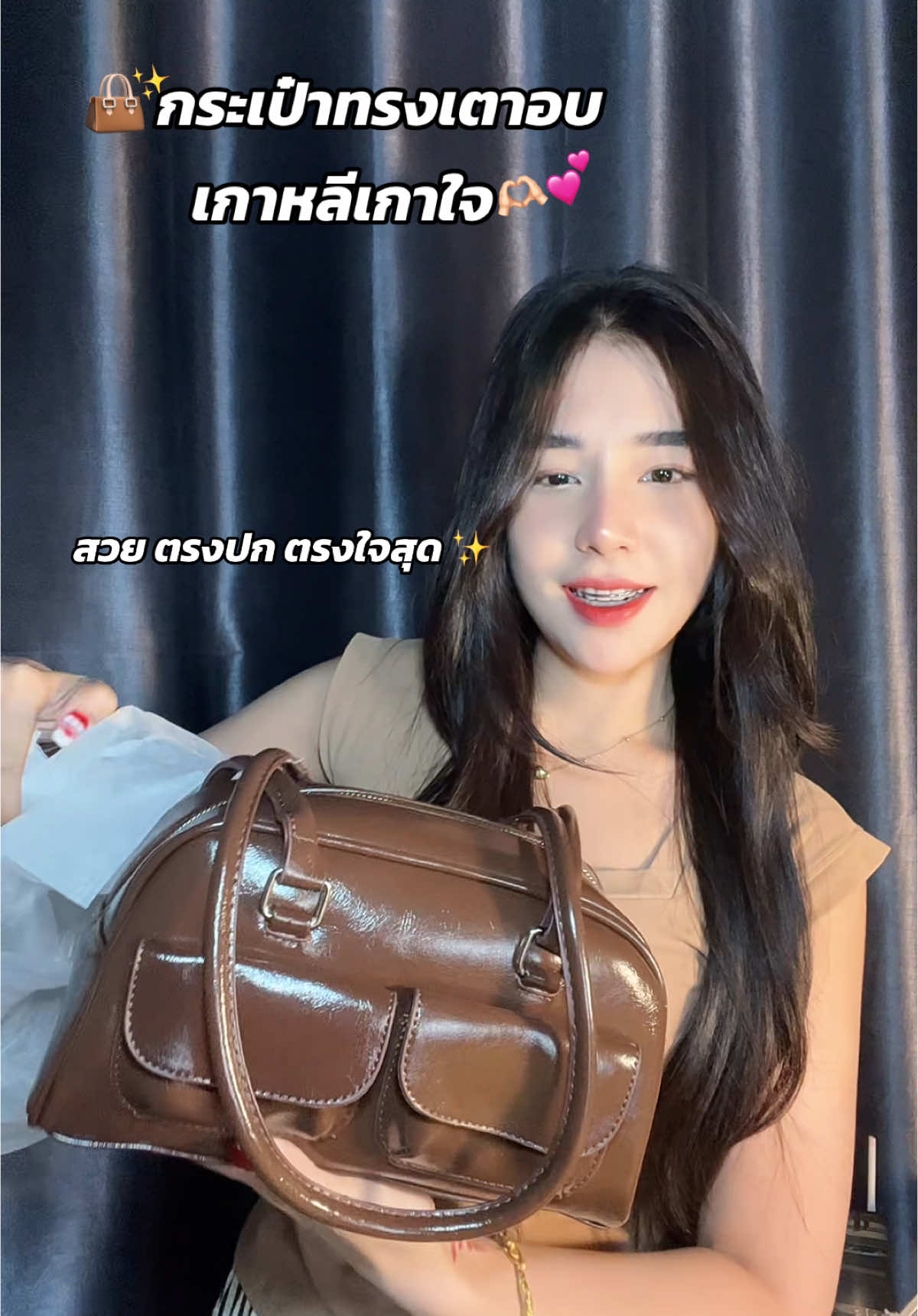 ฉันอยากกรี๊ดดดด 👜✨⚡️#กระเป๋า #กระเป๋าสะพายข้าง #กระเป๋าเกาหลี #กระเป๋าแฟชั่น #กระเป๋าผู้หญิง 