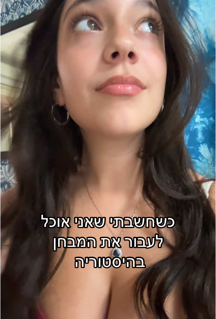 #fyp #foryou #היסטוריה #סקולתסכול 