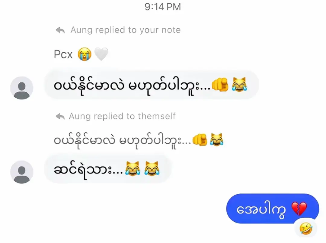 အေပါကွာ 💔#foryou #viraltiktok 