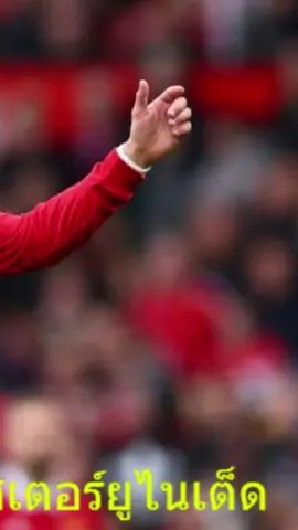 โกรธจากไปแมนเชสเตอร์ยูไนเต็ด, โรนัลโด้ เทน ฮาก#uefa #foryou #worldcup #cristianoronaldo #manchesterunited #eriktenhag 