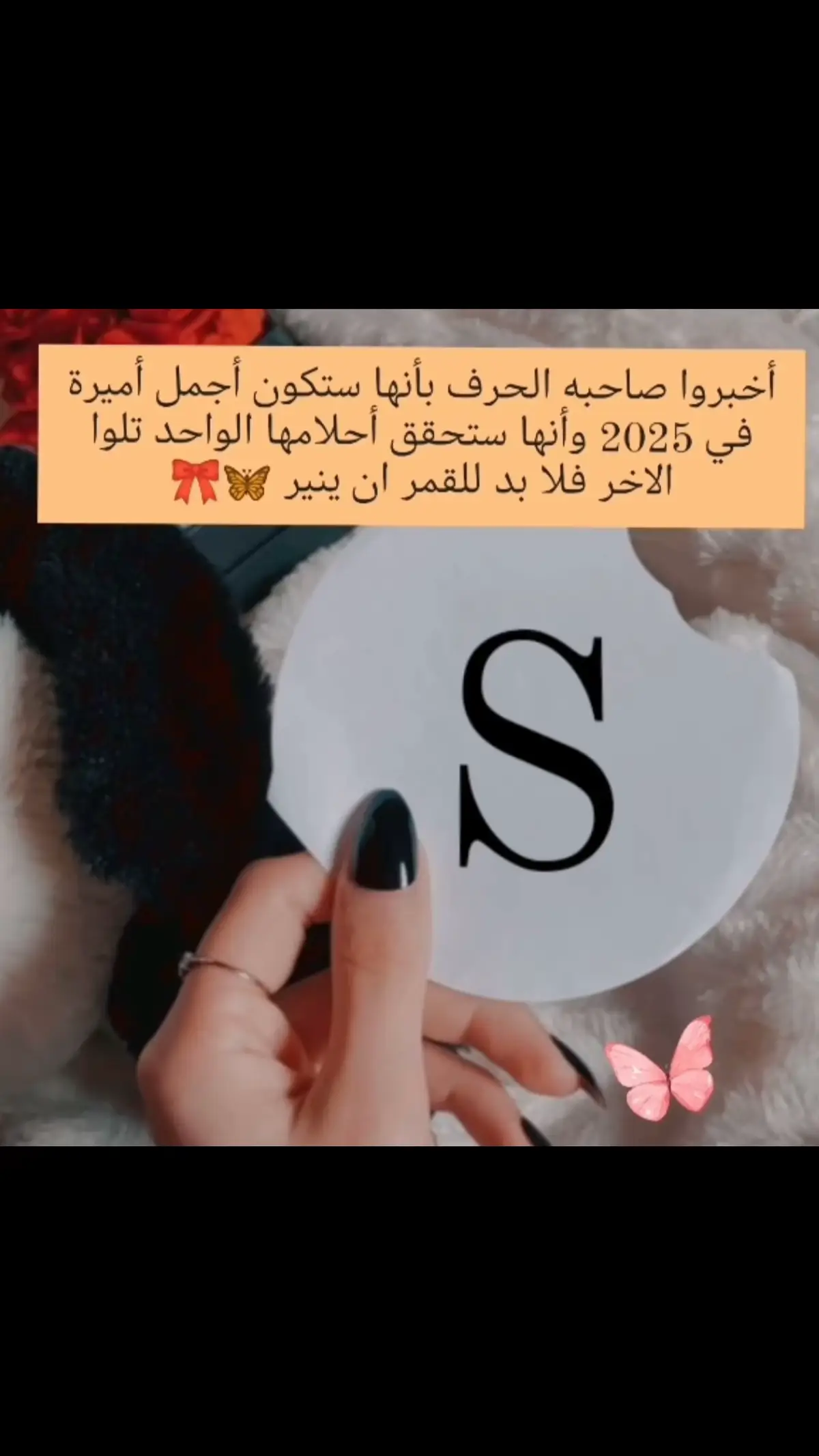 اللهم آمين تتحقق كل احلامي  ويقضي حوائجي ويمسح على قلبي بحق محمد وآل محمد 💕