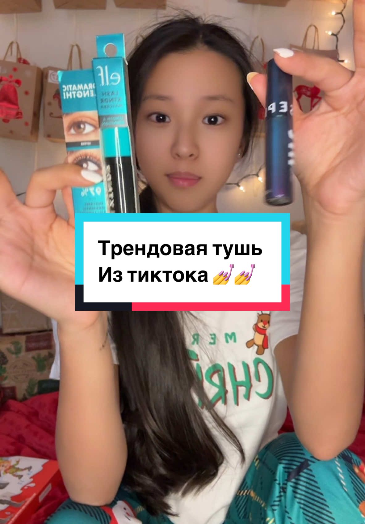 Трендовая тушь от ELF, как она выглядит и стоит ли зацпа??#юлик #юляамерика #yulik #макияж #мэйк #тушь #тренды #популярнаякосметика #косметика #зя #сефора #эльф #elf #mascara #makeup 