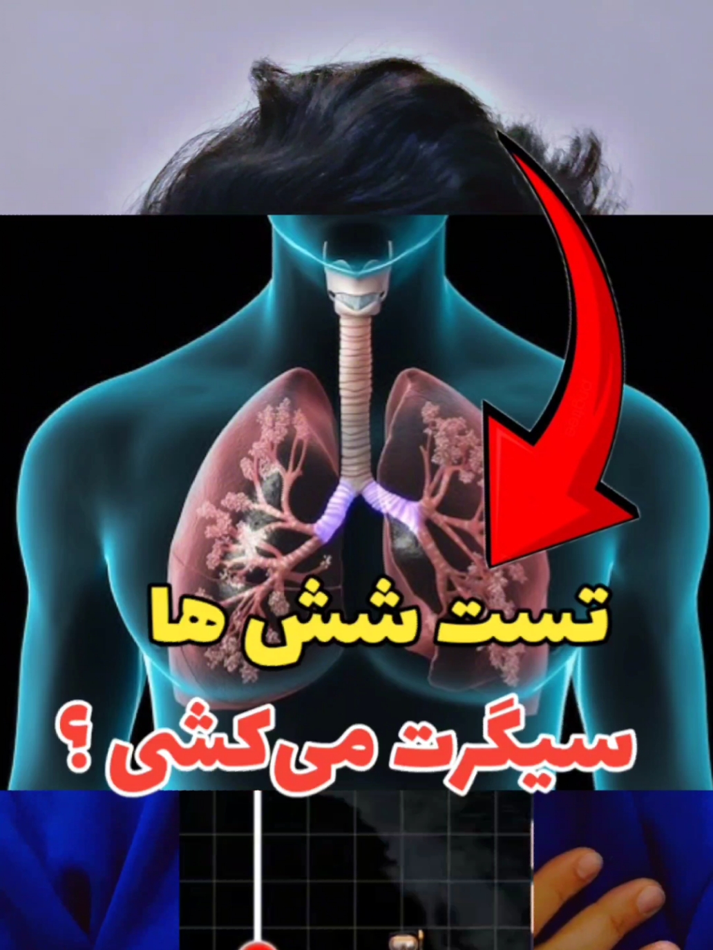 دروغ نگو چقدر نفس داشتی ؟ #lungs #afghanistan  #foryoupagee #foru  #foryoupage❤️❤️ #foryoupagе #afghani #afg  #afghanlondon #afghangermany #fyp  #afghantiktok #afghanboy  #afghantik_tok #afghantiktokofficial 