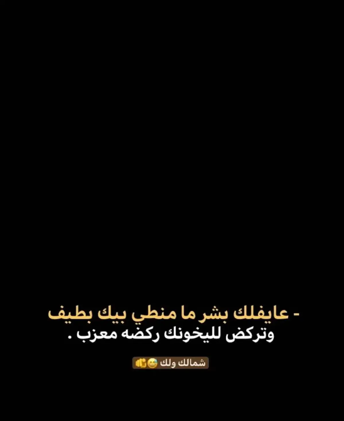 #عبيس_عمارة🦋💖 #العماره_ميسان #يصعد_الفيديو #العماره 