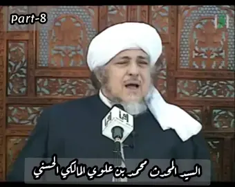 As-Sayyid al-Muhaddits Muhammad bin Alawi al-Maliki al-Hasani | Parr-8