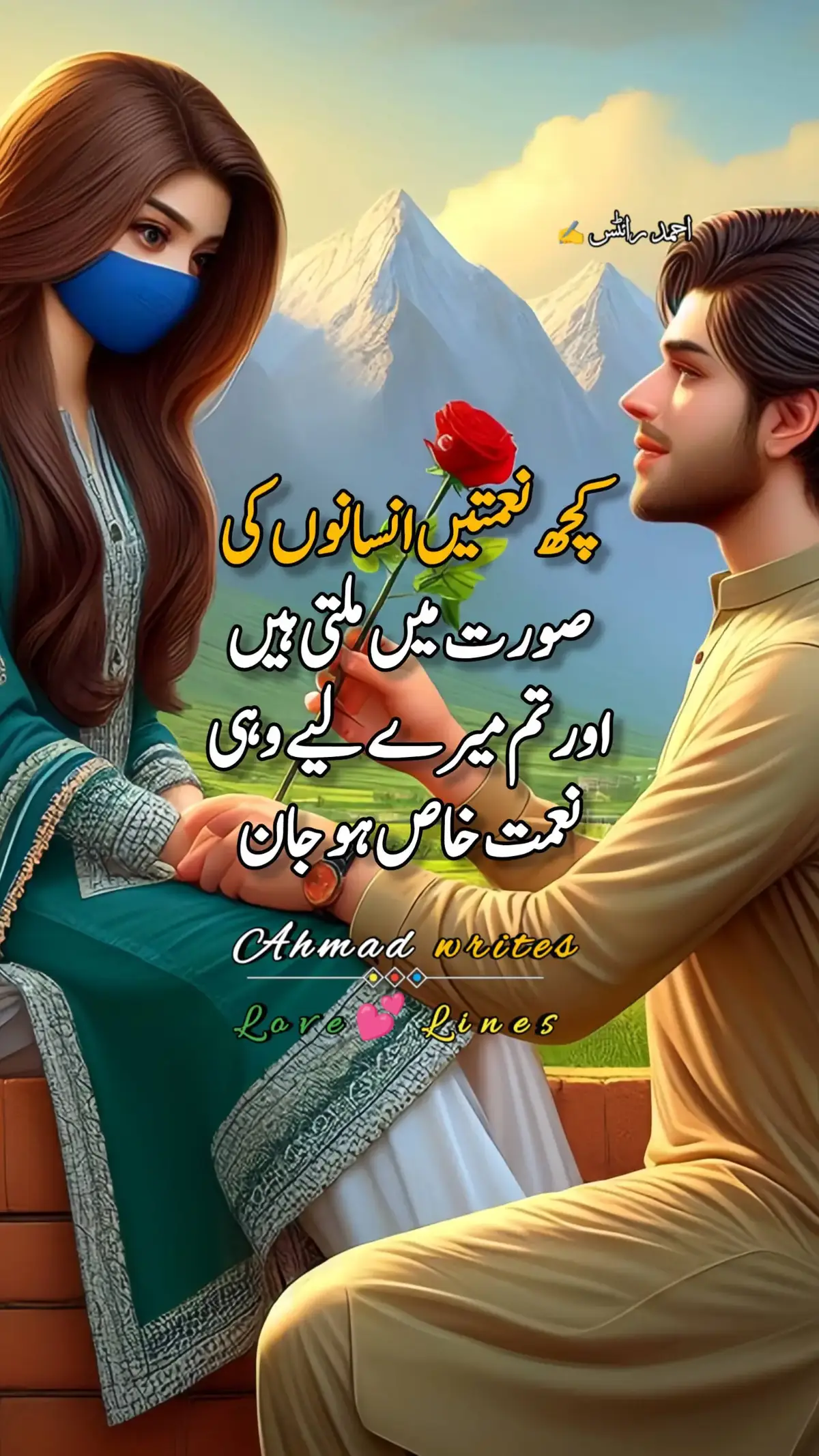 Teri bachon Mai han dono jahan mere #fyp #illu #ahmadwrites #romantic #viraltiktok #urdupoetry #tiktokteam #fyp 