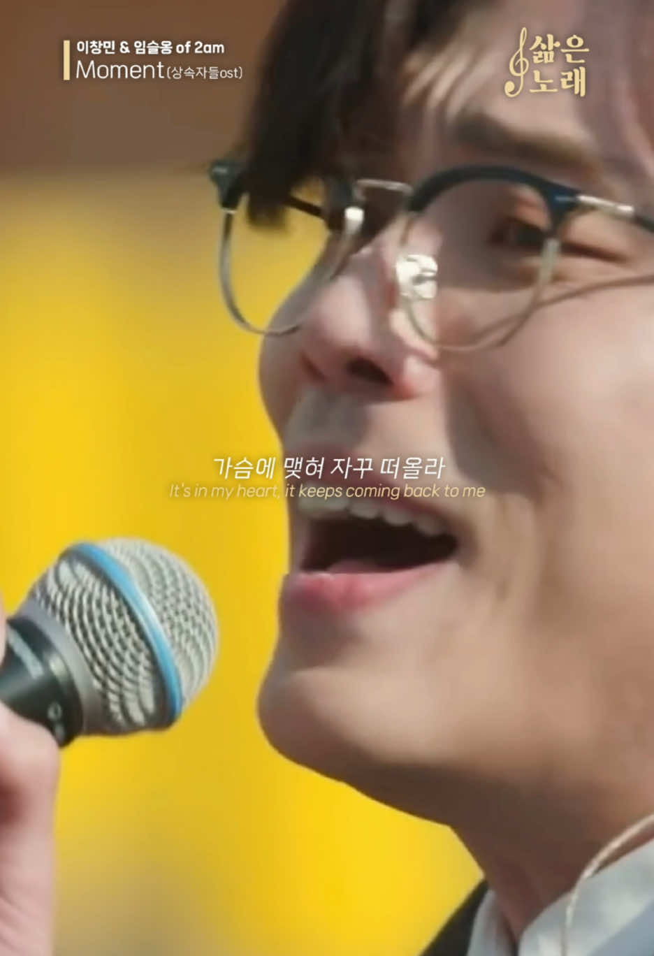 “나 너 좋아하냐?”대사가 들리는 ost🥹💖 ⠀ 🎧이창민&임슬옹-Moment(상속자들ost) ⠀ 📍출처:begin_again ⠀ 💛팔로우•좋아요•댓글•리포스트💛 . . . #이창민 #임슬옹 #2am #moment #상속자들 #theheirs #kdrama #ost #케이팝 #kpop #노래추천 #플리 #라이브 #명곡 #띵곡 #플레이리스트 #추천 #추천떠라 #fyp ⠀