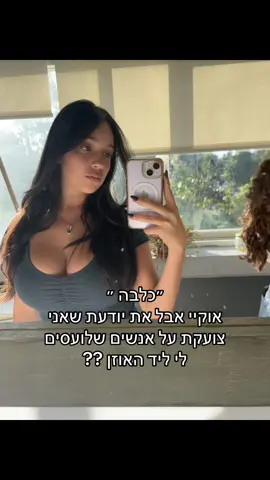 סתם אני גם כזאת  #fyp #foryou  #אוכל 