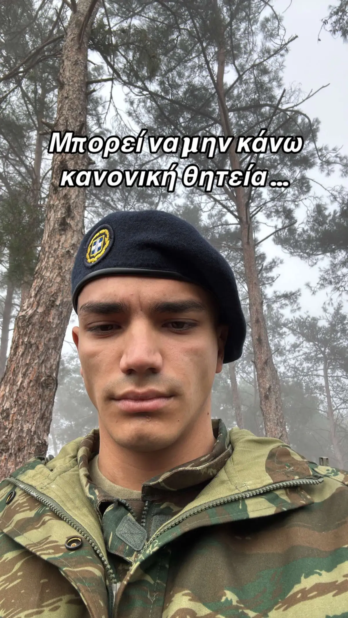 #greekarmy #greekarmy🇬🇷💪 #soldier