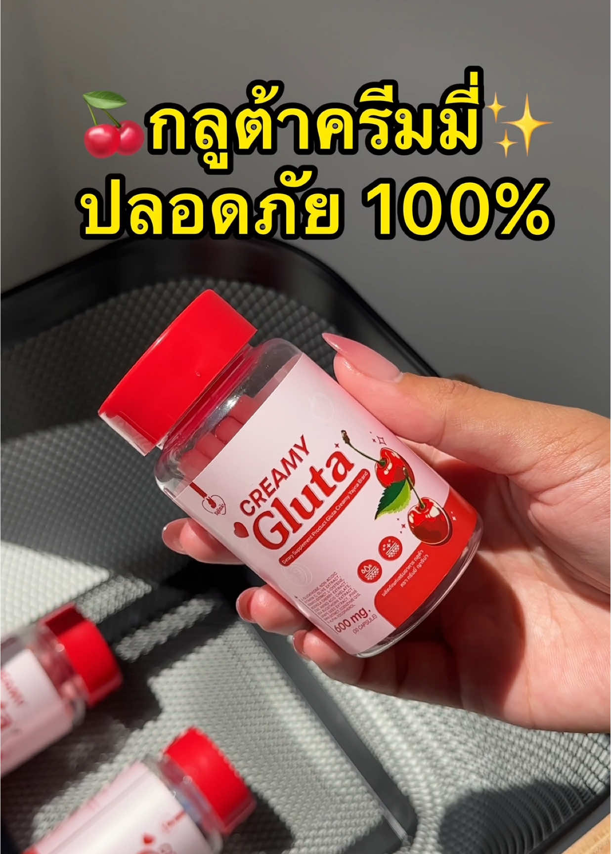 โปร 1 แถม 2 เช็คเลขจดแจ้งได้‼️  ปลอดภัย 1000% 🔥‼️ #กลูต้าครีมมี่1แถม2 #กลูต้าครีมมี่ #วิตามินผิวขาว #ขาวจริงบอกต่อ #ขาวจริง #ขาวไวกว่าฉีด #รีวิวบิวตี้ 