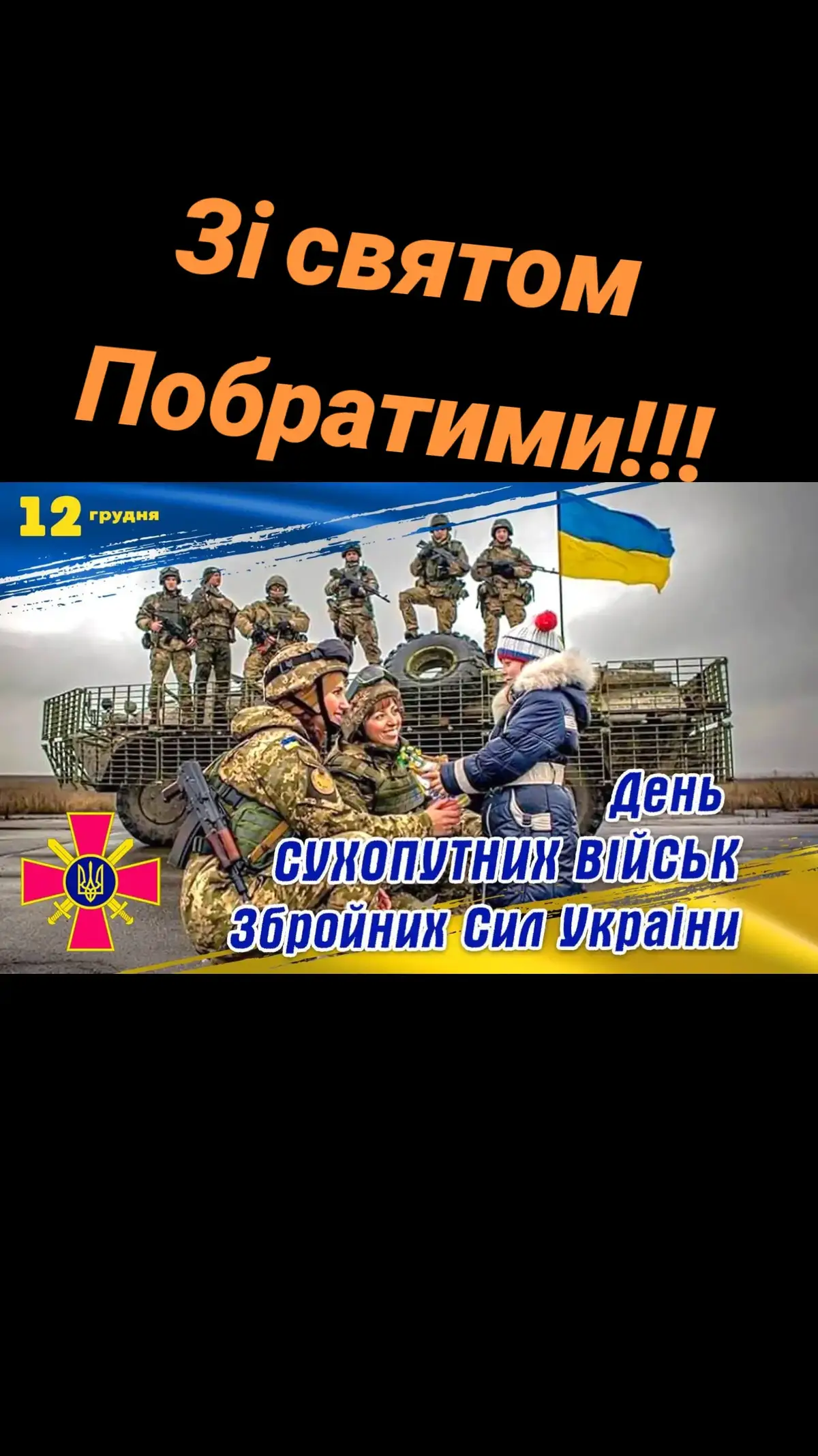 #глобальныерекомендации #зсу #путінхуйло🇺🇦 #українапонадусе💙💛 #україна 