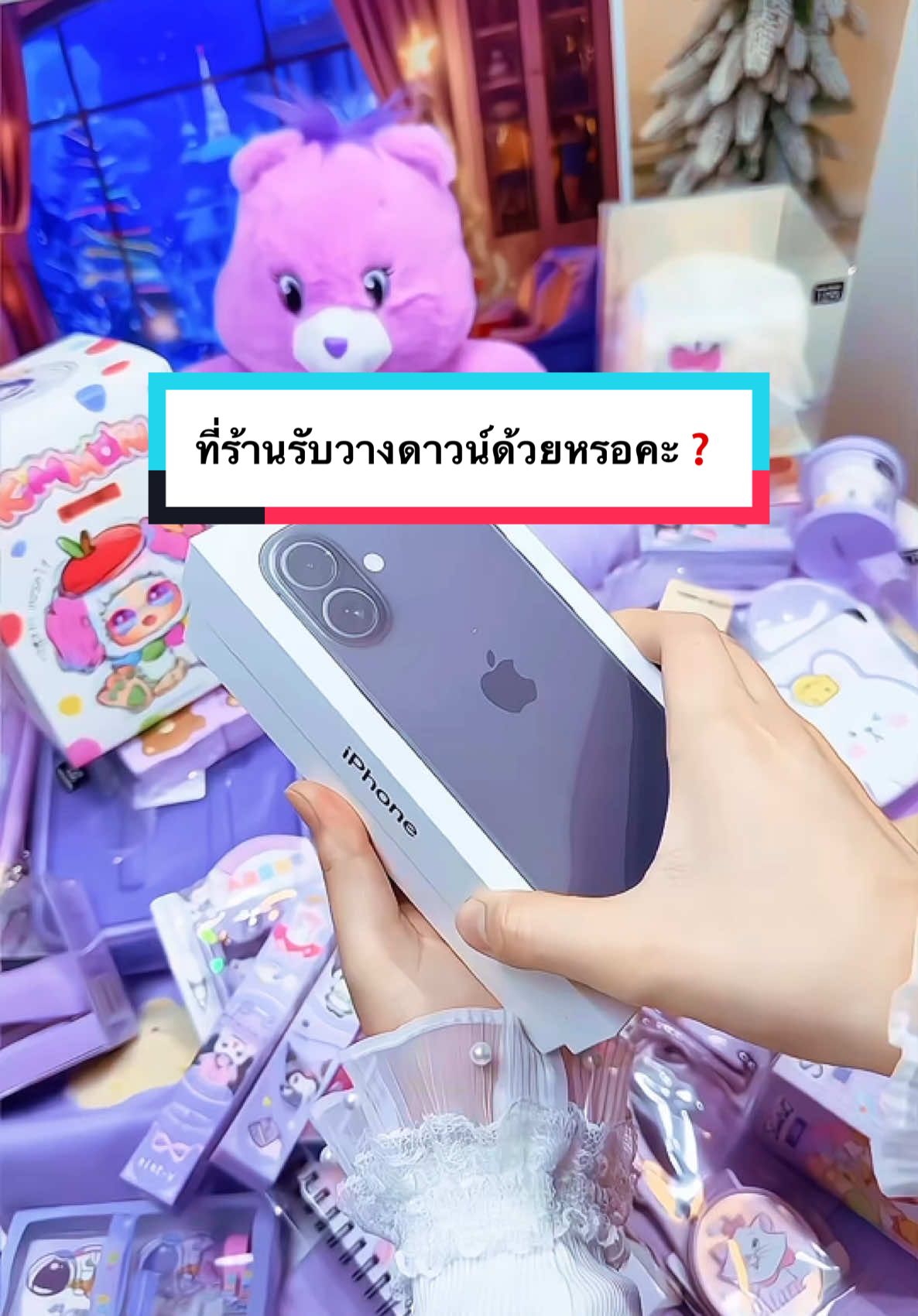 ที่ร้านรับวางดาวน์ด้วยหรอคะ❓ #amtoyshop #iphone #ipad #ผ่อนไปใช้ไป #โคราช 