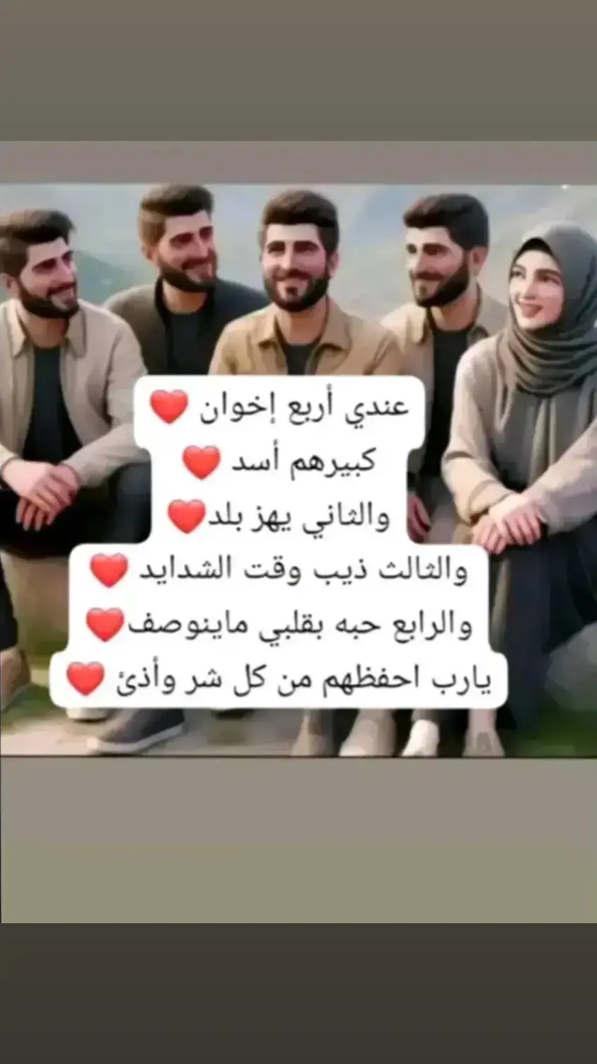 #ربي يخليهم ويحفظهم لينا يارب 😍🤲