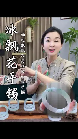 仙氣飄飄又高雅的一款冰飄花手鐲~ #翡翠#翡翠手鐲#翡翠手鐲定制#冰飄花翡翠手鐲#樹樹珠寶定制