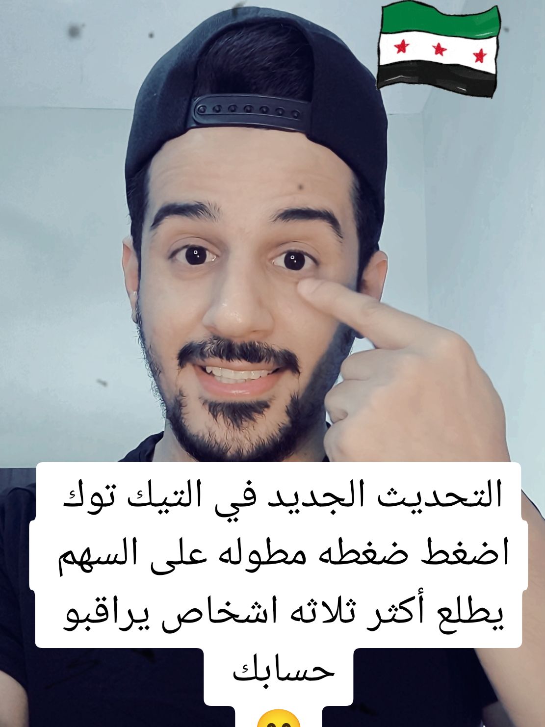 التحديث الجديد في التيك توك  اضغط ضغطه مطوله على السهم  يطلع أكثر ثلاثه اشخاص يراقبوحسابك  (معلومه مهمه)