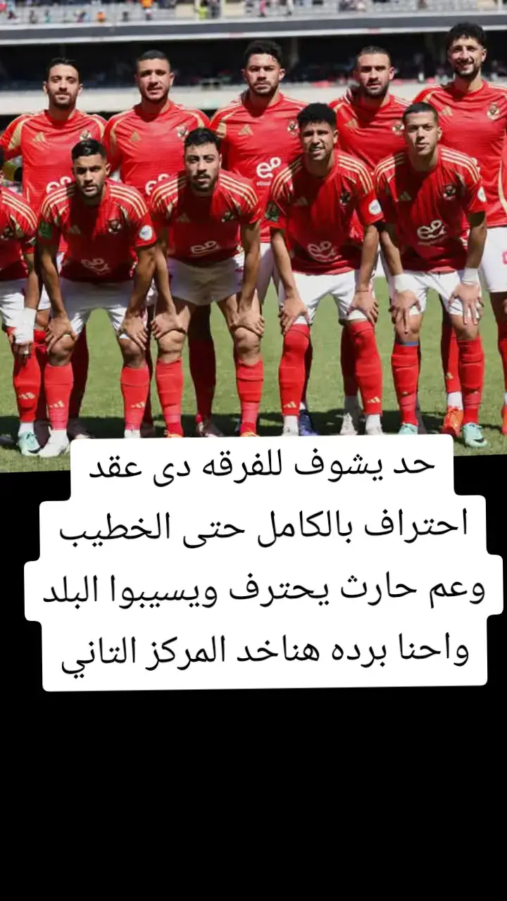 الاهلي #الاهلي 