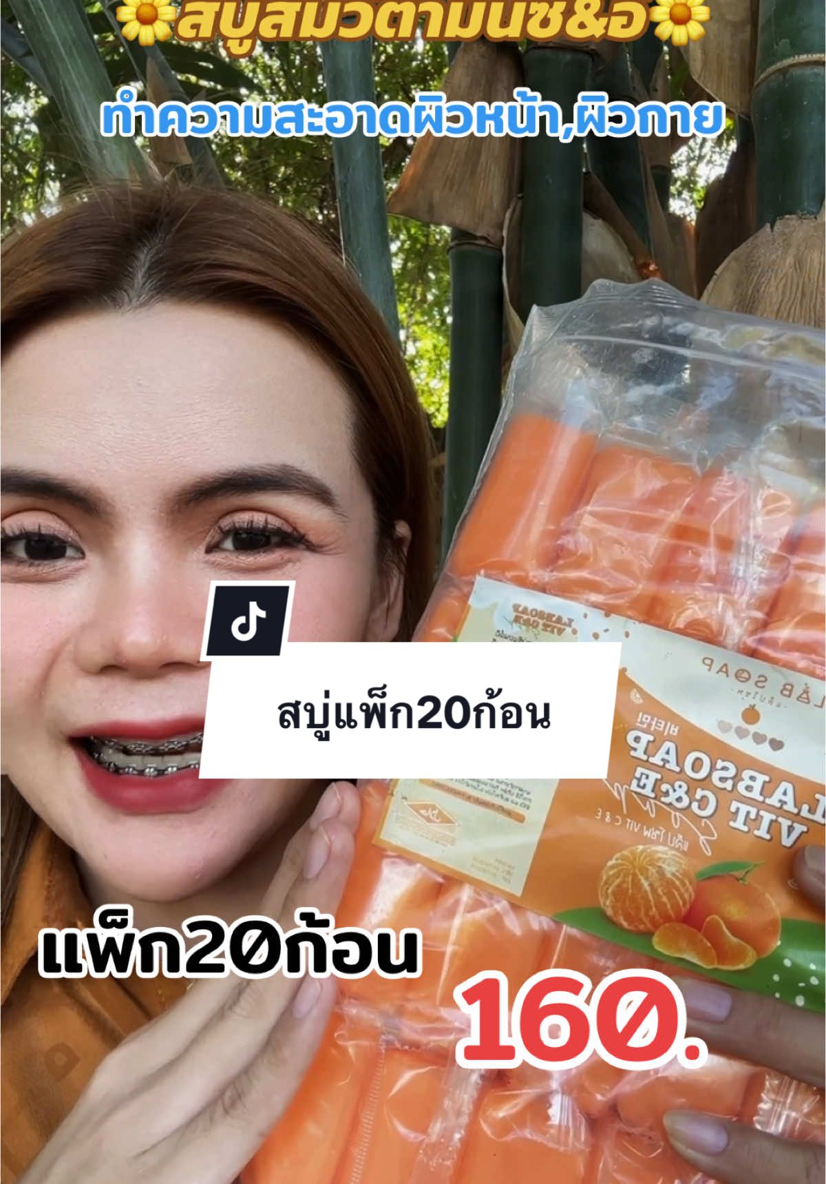 สบู่ส้มวิตามินซี&อีทำความสะอาดผิวหน้าผิวกายกลิ่นหอมฟองเยอะ##สบู่แพ็ก##สบู่ก้อน##สบู่ส้ม##สบู่อาบน้ำ##สบู่ล้างหน้า##สบู่##tiktokshopครีเอเตอร์##yada_review