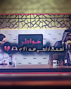 دارمي …..💔#مصمم_فيديوهات🎬🎵 #ستوريات_منوعة🔥♥️ #فيديو_ستار #مشاهدات_تيك_توك #افضل_عبارة_لها_تثييت #العماره_ميسان_البصره_ذي_قار_بغداد 