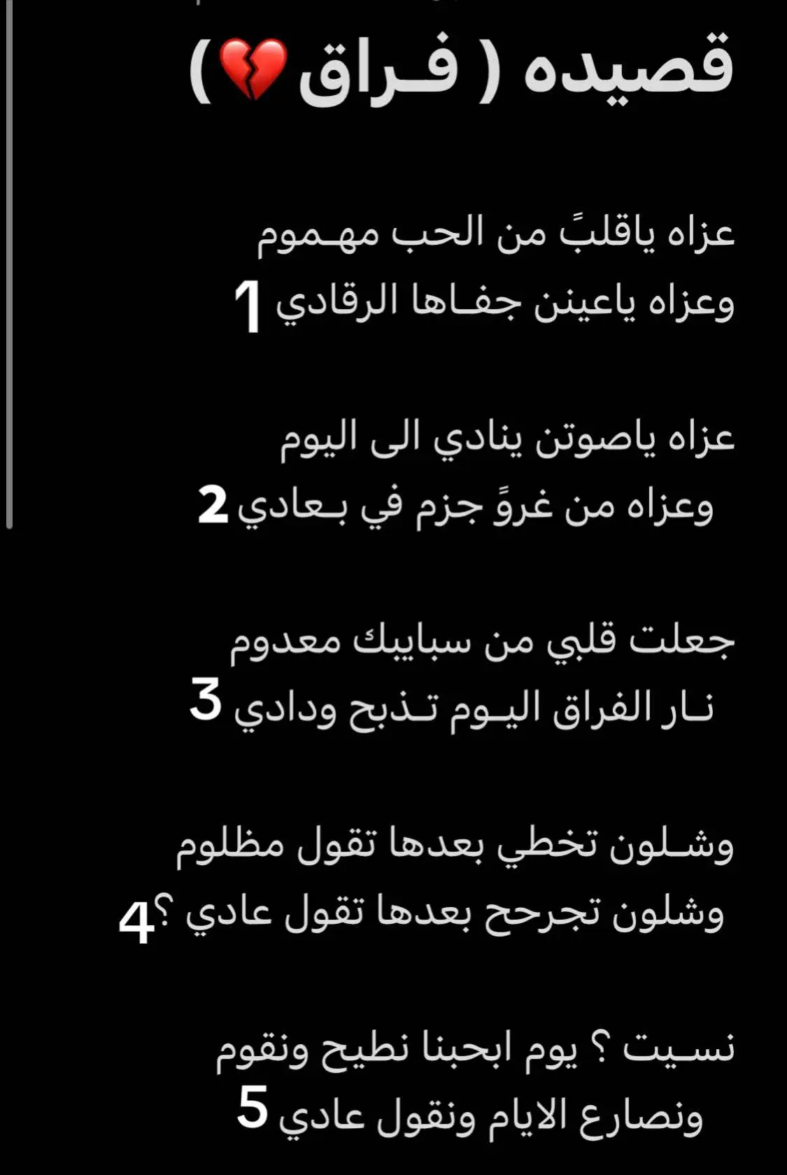 #فراق_الحبايب💔 #الحب_ورطه #تصويري📸 #هواجيس 