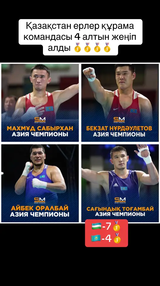 4 алтын #бокс #boxing 