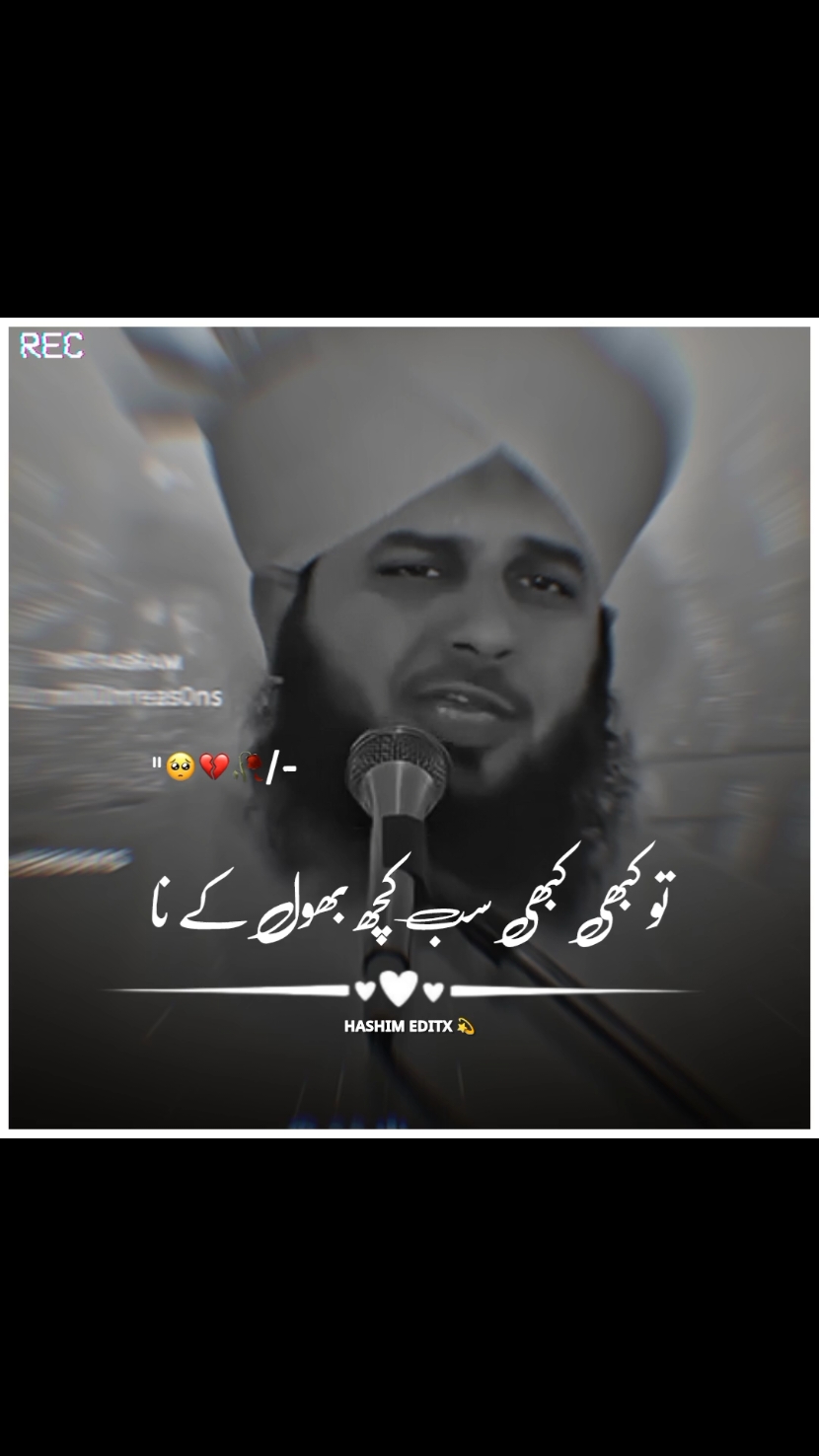 🥺🙏 #muhammadajmalrazaqadri #islamic_video #islamicquotes #islamicdeeplines #islamicstatus #1millionaudition #foryou 