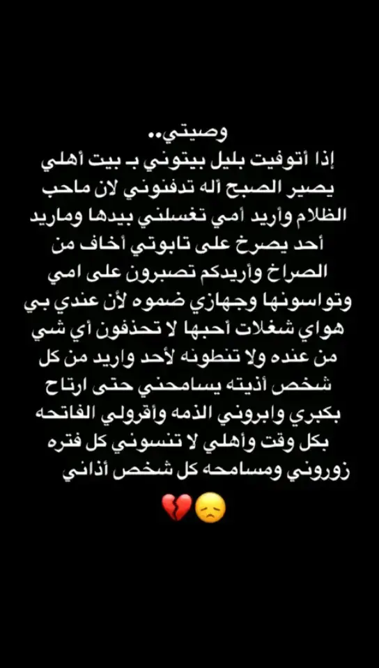 💔😔😣👍..  #حزين 😔.  ##الهم_عجل_لوليك_الفرج  #يارب_فوضت_امري_اليك  #*• أستغفر الله* 💙               *• سبحان اللّـہ* 🧡           *• ألــحَمدُ اللّـہ* 💛       *• لا اله الا اللّـہ*💚   *• الـلّــہ اكـبـر*❤️ *🪴{ فَاذكُروني أَذكُركُم }🪴*