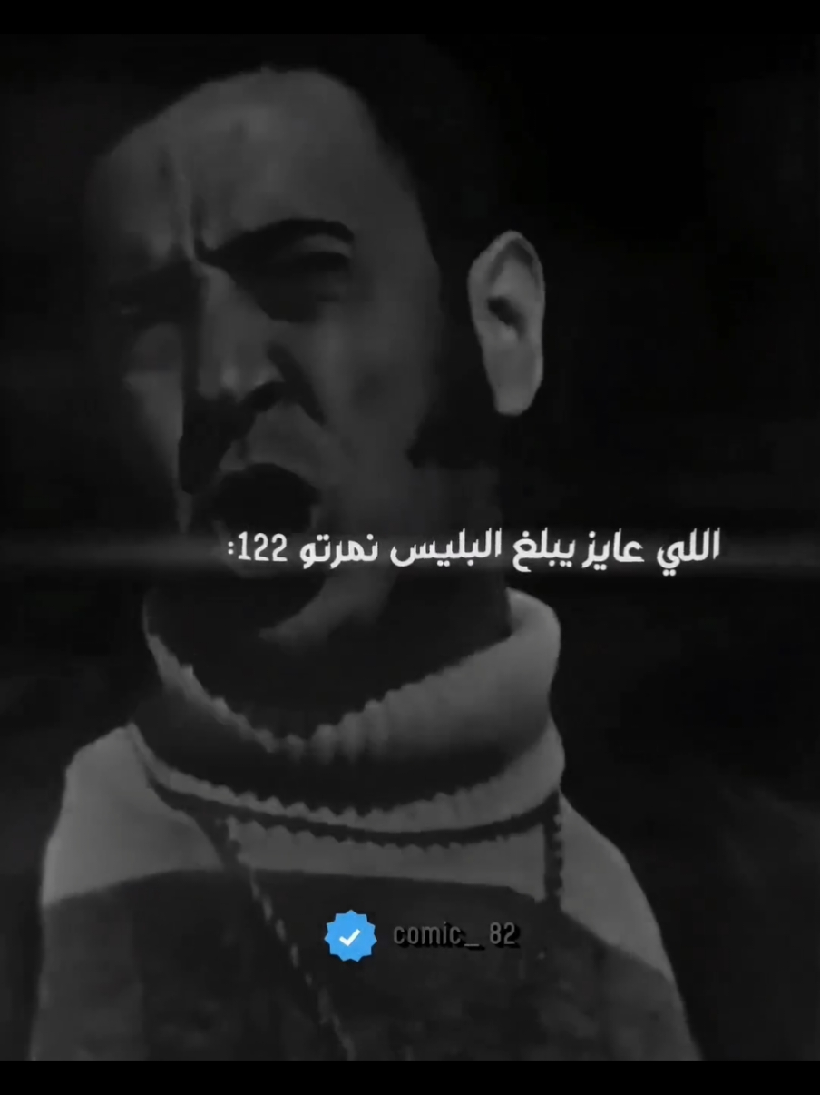 ما تاكدش على النمره اوي ياض لحد يحفظها😂#تمثيل_كوميدي #ضحك_وناسة #كوميديا_مضحكة #ضحك #ضحك😂 #تمثيل #كوميدي #كوميديا_عربية #كوميديا #مسرح_مصر #علي_ربيع #مسرح#fyp    #foryoupage  #tiktokchallenge  #duet  #trending #comedy