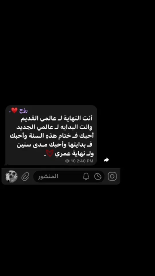 العباره بقناتي تلي بلبايو♥️!#حب#منشن#عبارات_راس_السنة#روح  