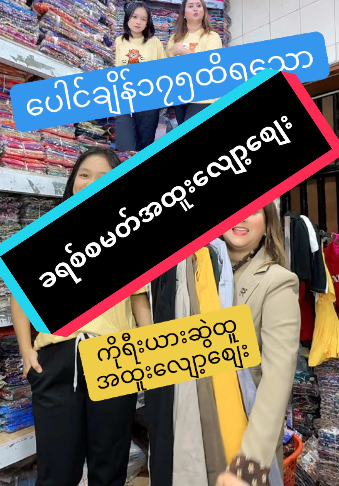 #ပန်းယမုံပါတိတ် #fypပေါ်ရောက်စမ်း #welovepanyamon #trendနေတာလေး🤒💞 #pym11111 #စေတနာကောင်းရင်ကံကောင်းလိမ့်မည် @ပန်းယမုံပါတိတ်2 