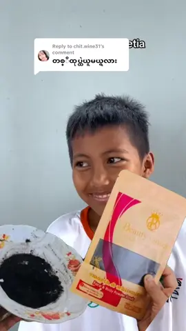 Replying to @chit.wine31 #၄၅၀၀ရှိရုံနဲ့အသားဖြူလို့ရပီ #ကင်ပွန်းသီးscrubတိုက် #အသားဖြူချင်သူများအတွက် #အသားရေကြည်လင်စိုပြေချင်သူတွေအတွက် #ဘာသုံးသုံးမဖြူတဲ့သူတွေအတွက် #Beautyqueenscrub 