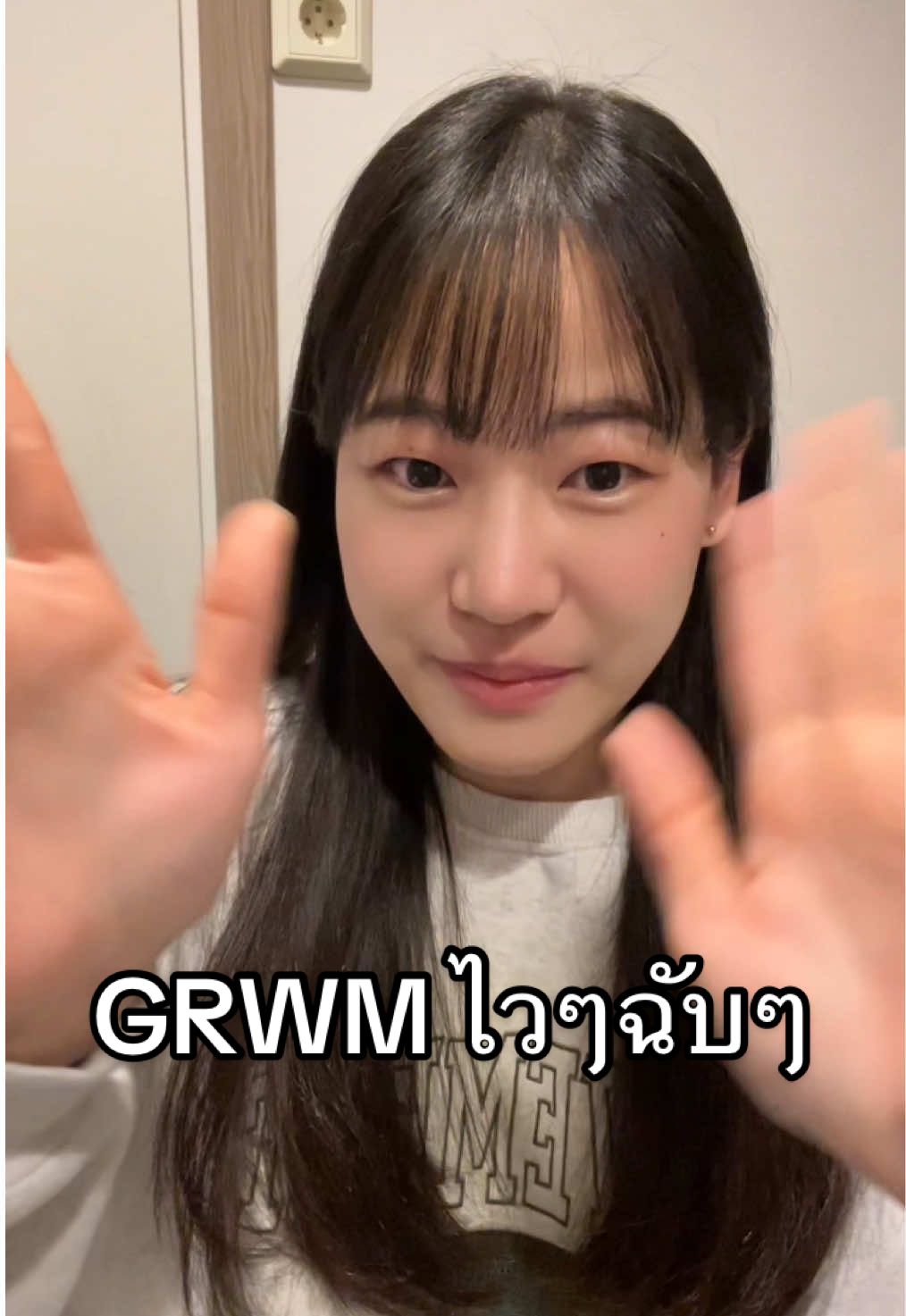 แต่งหน้าไปเที่ยวตลาดคริสต์มาส 🌲✨🤩 #grwm #getreadywithme #grwmmakeup #แต่งหน้า 