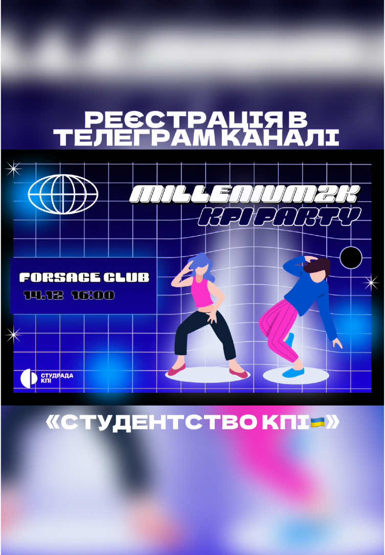 Tg-канал: sr_kpi 👈🏻 реєстрація тут 🙌🏻 Розбавте свої сірі будні чимось цікавим! #кпі #кпі❤ #кпішник #кпіімігорясікорського #університет #кпікиїв #універ #студент #студентськіроки #студентськежиття #кпімедіа #студентськібудні #абітурієнти #живилюбикпі #вступ2025 #розвагикиїв 