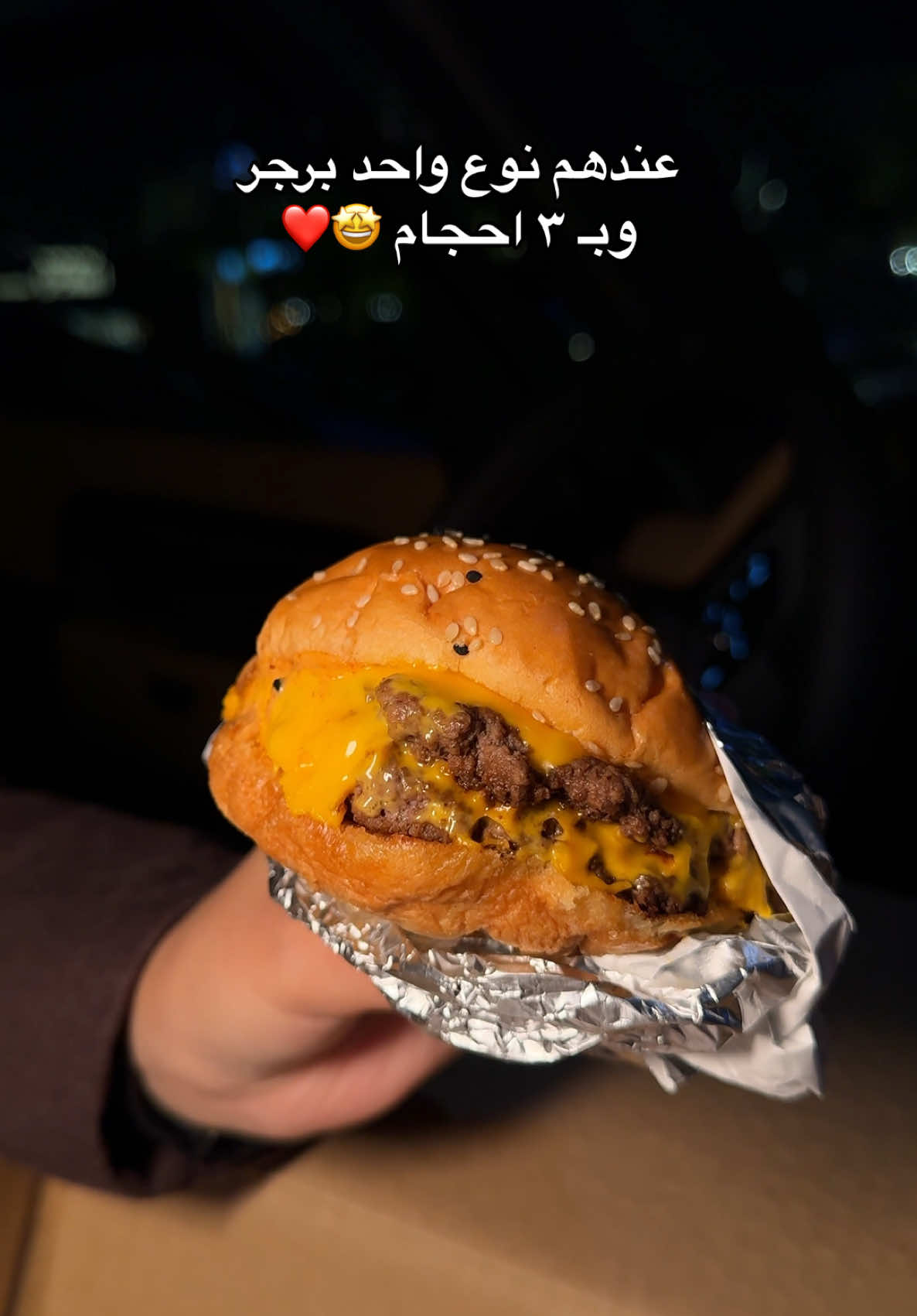 @Sky Burger منوريين الخببببر🤩❤️❤️ لذيذذ مررره ولحومهم محليييه، حتى التشبس يسوونه فريش عندهم❤️ مكانهم بالخبر الراكة 📍 #مطاعم #khobar_vibes #مطاعم_الخبر #برجر 