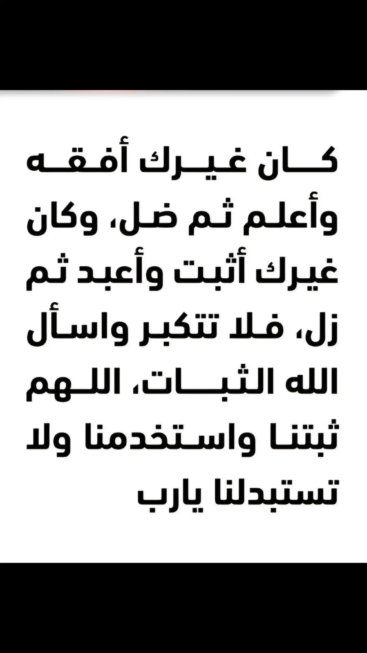 #اسلاميات  #دعاء_يريح_القلوب  #دعاء 