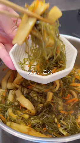 @kana_kyushoku ◀︎おうちで真似できる給食レシピをご紹介👩🏻‍🍳 今回は『切り昆布の煮物』🫶 最後にポイントも記載しています、 ぜひ保存して作ってみてね〜😚 『切り昆布の煮物』 （家族4人分＋作り置き） ・切り昆布　　　　26g 　（フジッコのパック分です） ・無塩だしパック　1個 　（約500ccの出汁をとっておく） ・人参　　　　　　1/2本 ・さつま揚げ　　　3枚 ・油　　　　　　　大さじ1 ・醤油　　　　　　大さじ2 ・みりん　　　　　大さじ1 ・砂糖　　　　　　大さじ1 ・酒　　　　　　　大さじ1 手順 1.切り昆布は水で戻し、 　無塩の出汁パックで 　500ccの出汁をとる。 　 2.人参は千切りにして、 　さつま揚げは薄切りにする。 　 3.鍋に油を敷き、人参 　さつま揚げを炒める。 4.人参がしんなりしてきたら 　切り昆布を加えサッと炒め、 　出汁と調味料を加える。 5.全体を混ぜながら 　出汁が半分ほどになったら 　火を止めて完成。 ポイント ★昆布が柔らかくなりすぎ 　ないよう、昆布を入れたら 　混ぜながら煮含めてください。 ★提供するときはぜひ 　「チュルチュルだよ〜🤗」って 　言ってみてください。笑 　 —————————————————- @kana_kyushoku の『かな』です👩🏻‍🍳 保育園で給食の先生をしています♪ こどもが食べやすい工夫を散りばめた 渾身のレシピを発信しています☺️ 保存して作ってみてください！ いいねやコメントも励みになるので @kana_kyushoku でお待ちしています🫶 ————————————————— 作ったらぜひレポートしてね🤗 #切り昆布 #切り昆布の煮物 #煮物レシピ #海藻レシピ #こどものごはん #保育園給食  #給食 #おうち給食 #ラクうまレシピ #楽ウマ #時短レシピ #ズボラ飯