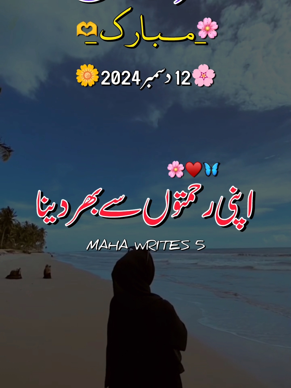 جمعرات کا دن مبارک ہو 🥰♥️💯#me #viewsproblem #illu #viral #viralvideo #fyp #foryou #foryoupage #foryoupageofficiall #lovepoetry #urdupoetry #sadpoetry #status #whatsappstatus #lovepoetry #growaccount 