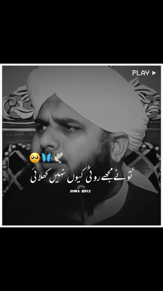 Qayamt k Dn Rab Frmay Ga🥺#foruyou #islamic #1millionaudition #islamicstatus #islamiquotes #viralaccount #ajmalrazaqadri #peerajmalrazaqadri #foryoupage❤️❤️ 