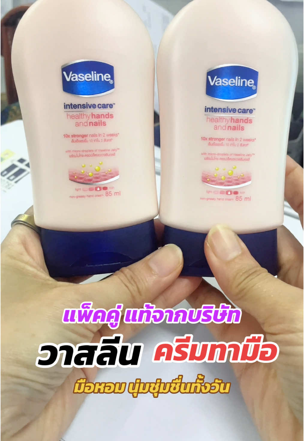 #วาสลีนครีมทามือ #วาสลีน #ครีมบํารุงมือ #TikTokShop #vaseline #รีวิวบิวตี้ #เปิดการมองเห็น #ทักทายเพื่อนๆนะคะ🌺🌿 #CapCut 