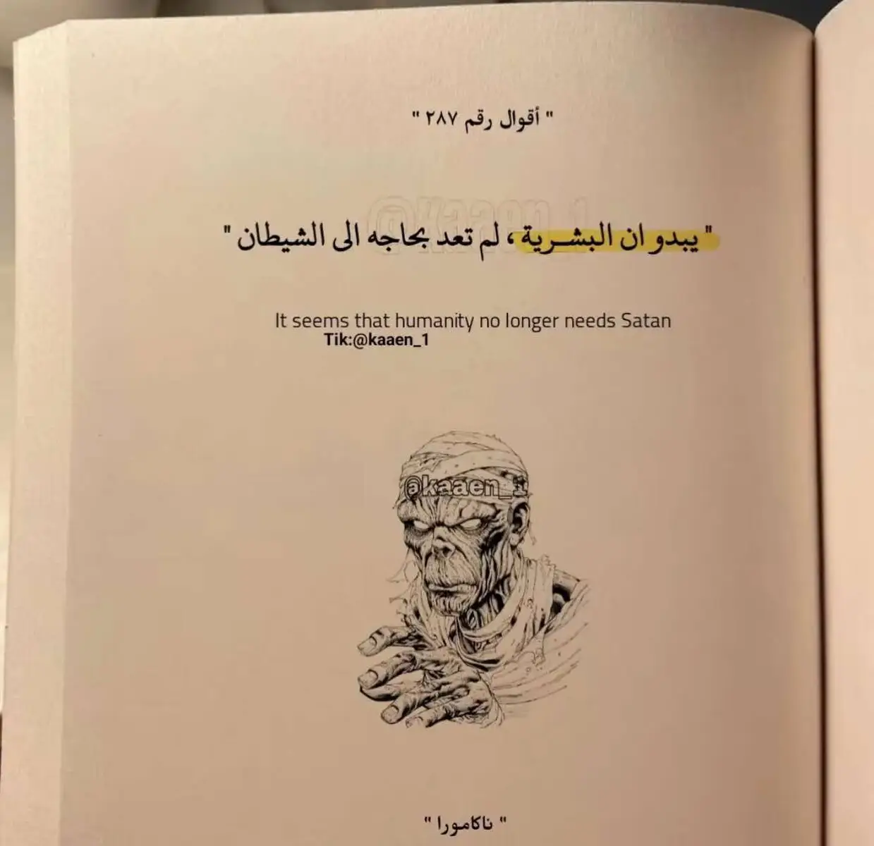 #اقتباسات #اقتباسات_عبارات_خواطر #اقتباسات_عبارات_خواطر🖤🦋❤️ #اقتباسات_حزينه #اقتباسات📝 