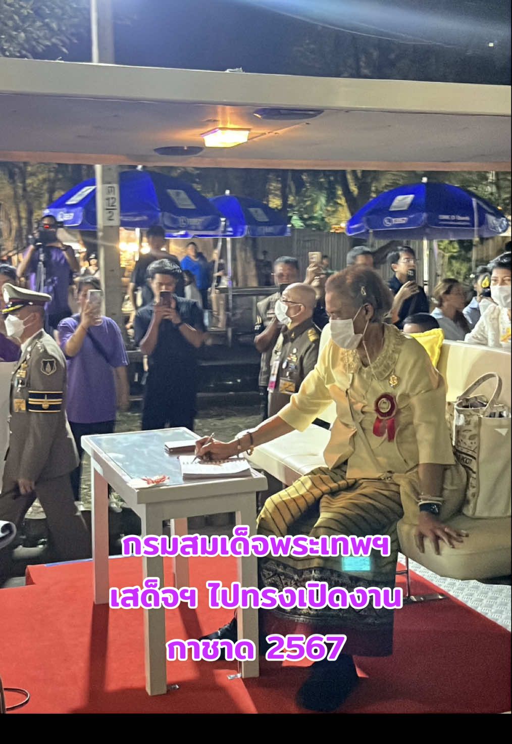 วันที่ 11 ธันวาคม 2567 สมเด็จพระกนิษฐาธิราชเจ้า กรมสมเด็จพระเทพรัตนราชสุดาฯ สยามบรมราชกุมารี เสด็จฯ ไปทรงเปิดงานกาชาด 2567 ณ สวนลุมพินี  #กรมสมเด็จพระเทพฯ  #ทรงพระเจริญ  #สืบสานรักษาต่อยอด  #งานกาชาด #สวนลุมพินี #สํานักงานตํารวจเเห่งชาติ  #royalthaipolice  #policeinfluencer #โปลิศชิดจันทร์  #policechidjun  #เทรนด์วันนี้  