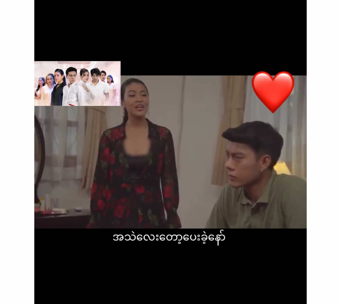 Part 1 #မြန်မာဇာတ်ကားကောင်းများ #videocredit #movie #fypシ