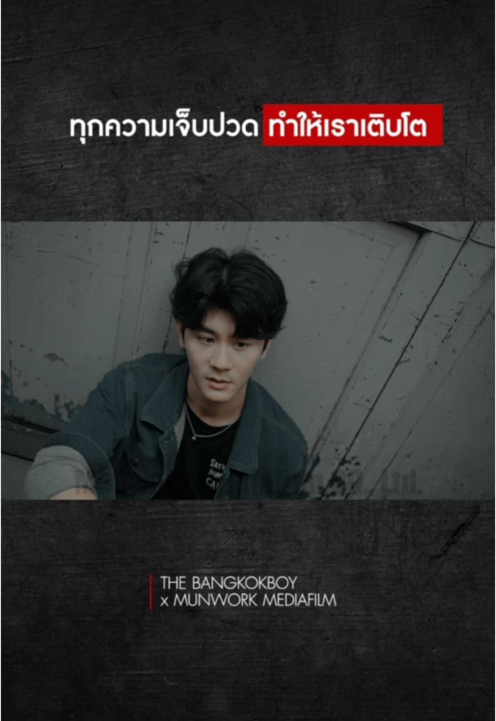 COMING SOON ~ BEHIND THE SCENES ❤️‍🔥 . #MUNWORKMEDIAFILM  #THEBANGKOKBOY  #thebangkokboyseries  #bangkokboyseries #บางกอกบอยซีรีส์  #ซีรีส์วายบางกอกบอย #เดอะบางกอกบอยซีรีส์ #munworkmediaflim  #thebkb #THEBKB