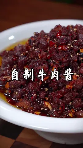 牛肉酱吃完不要出去买了，今天我教您自己在家，酱香浓郁，拌饭拌面都是一绝！#自制牛肉酱#牛肉酱 #中国餐 #美食教程#美食＃美食推薦#美食教学 #我要上热门＃我要上热搜#上热搜#上热门#美食分享 #chinesetiktok #chinesefoodlover #chinesefoodie #chinafood #for #foryou #foryoupage #foryourpage #Foodie #food #FoodLover #cooking #cookingtiktok #foodcooking #fyp #fypシ