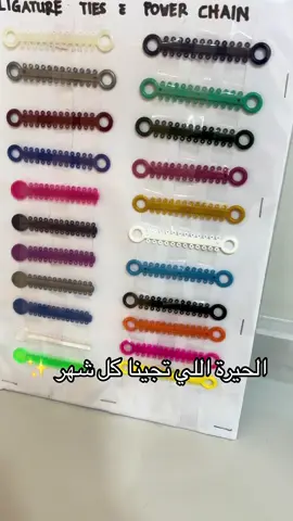 وش اكثر لون تحبونه ..✨ #عرض #رانس #عيادة_رانس #عيادات_تجميل #تنظيف_البشرة #تساقط #فيلر_طبيعي #تنظيف _اسنان #تقويم #تقويم_الأسنان 