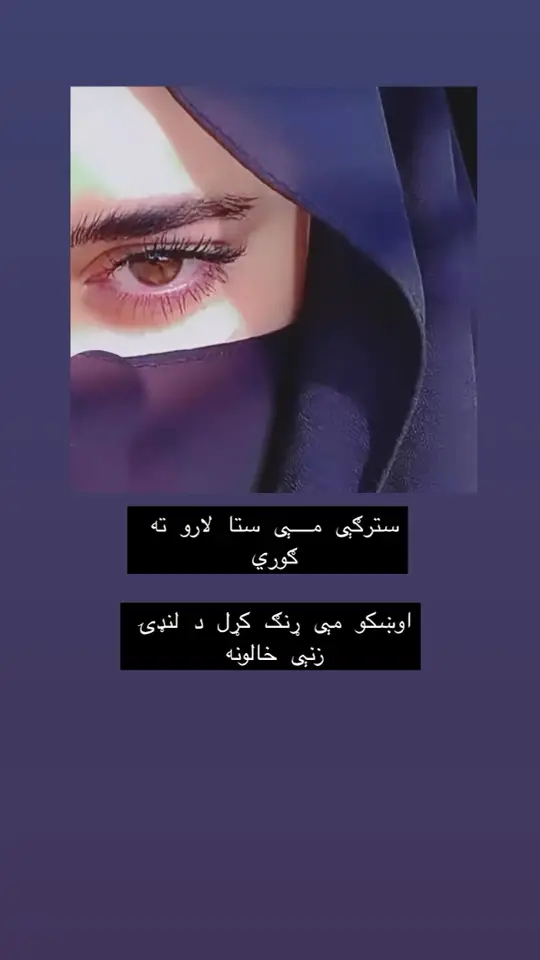 #pashto #foryo #viral_video #afghanistan #tiktok