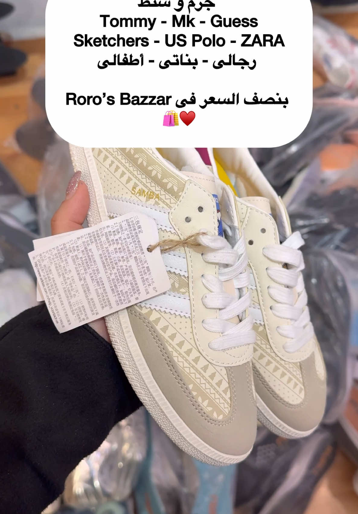 Roro’s Bazzar 🤷🏻‍♀️❤️‍🔥🤌🏻😎 12-13-14 December  📍Sun City Mall - Sheraton Cairo From 12PM to 11 PM  #fyp #rorosbazzar #bazzar #stock #originals #sneakers #samba #nike #shein #boots #suncity 